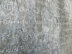 カンボジアの遺跡内に刻まれた文字