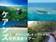 2大世界遺産ツアー 熱帯雨林(キュランダ)とグリーン島(エコツーリズムオーストラリア認定ツアー!)