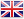 イギリス
