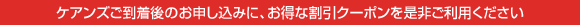 ケアンズご到着後のお申し込みに、お得な割引クーポンを是非ご利用ください