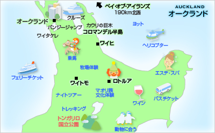 オークランド