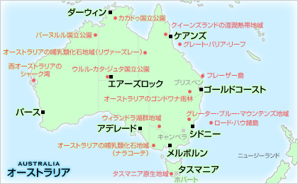 オーストラリア