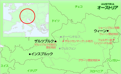 オーストリア