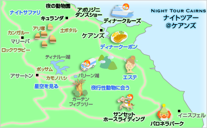 ケアンズ