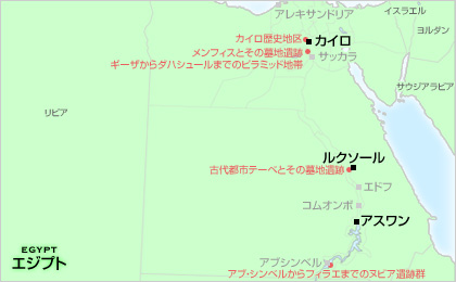 カイロ