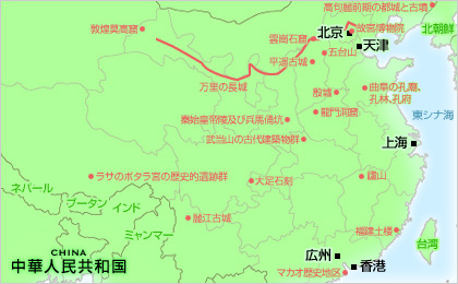 中国