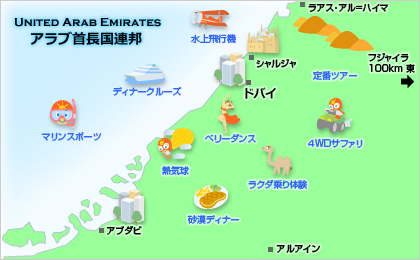 ドバイ