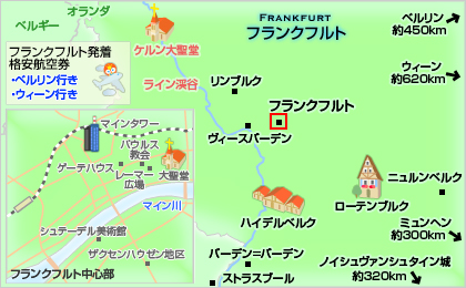 フランクフルト