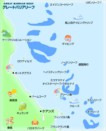 ケアンズ