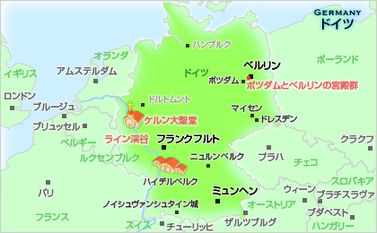 ドイツ