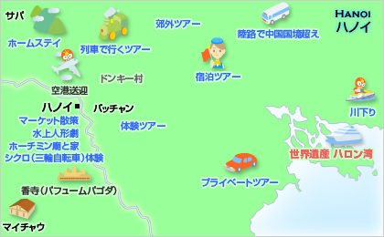 ハノイ