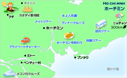 ホーチミン