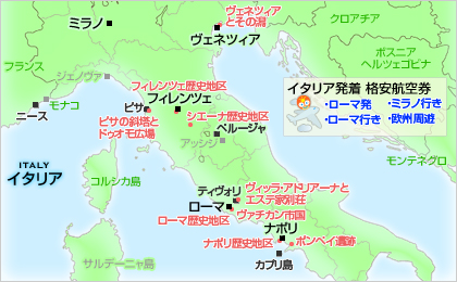 イタリア