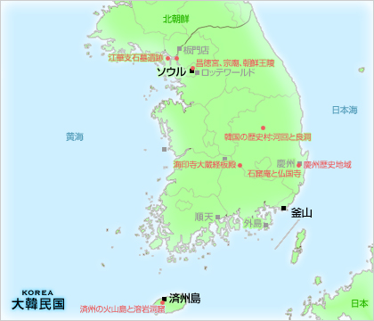 韓国