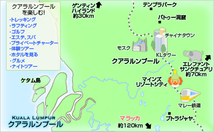クアラルンプール