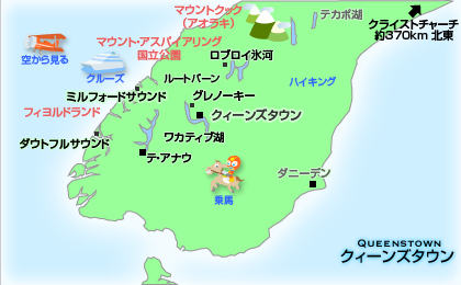 クィーンズタウン