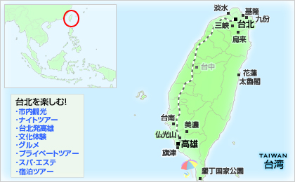 台湾