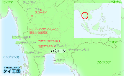 タイ