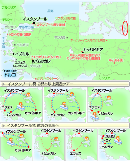 トルコ