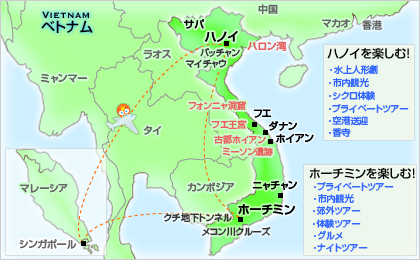 ベトナム