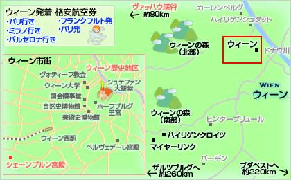 ウィーン