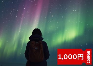 卒業・学生旅行キャンペーン（一人旅専用）