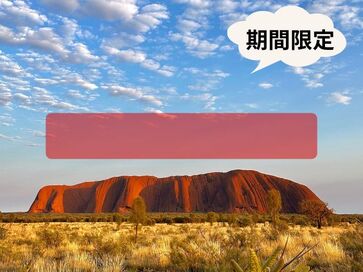 学生旅行 割引商品