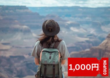 卒業・学生旅行キャンペーン（一人旅専用）