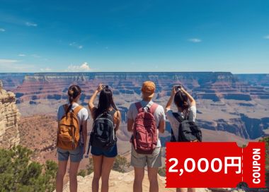 卒業・学生旅行キャンペーン