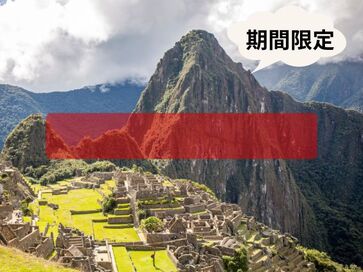 学生旅行 割引商品