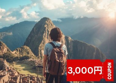 卒業・学生旅行キャンペーン（一人旅専用）