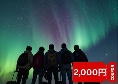 卒業・学生旅行キャンペーン