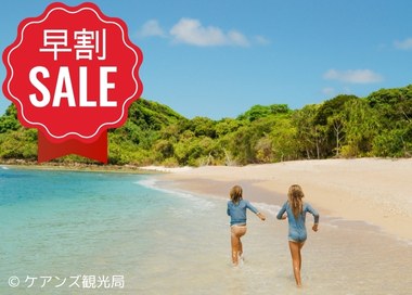 最大10％オフ