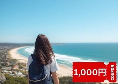 卒業・学生旅行キャンペーン（一人旅専用）