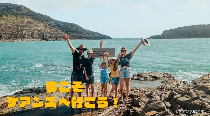 GW・夏休みキャンペーン