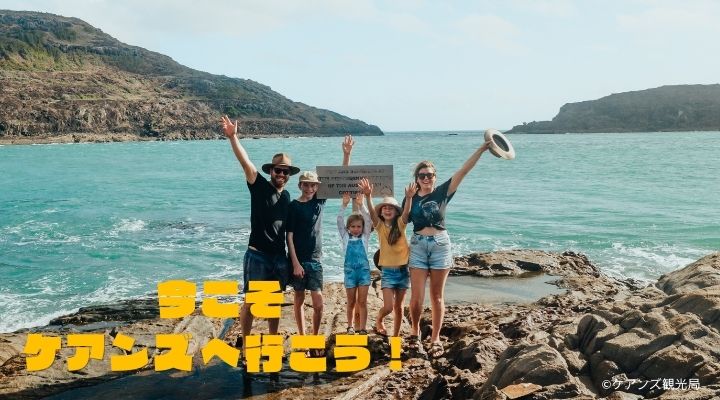 春休み・GWキャンペーン