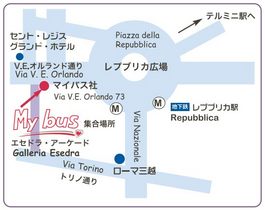 ツアースケジュール1