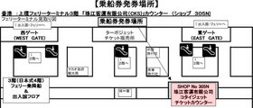 ツアースケジュール1