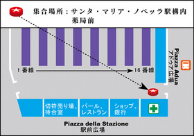 ツアースケジュール1