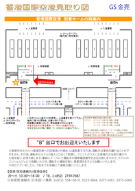 ツアースケジュール1