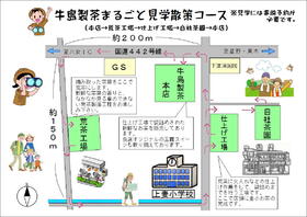 ツアースケジュール1