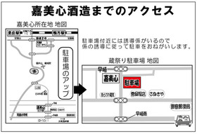 ツアースケジュール1