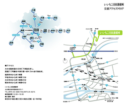 ツアースケジュール1