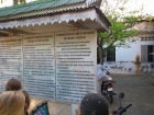 カンボジアの虐殺博物館の説明書き