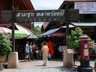 サムチュック百年市場