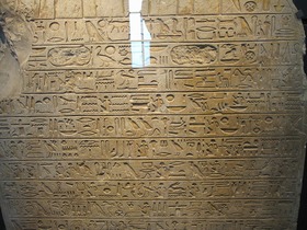 古代エジプトの石碑