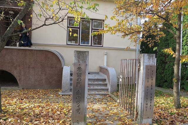 リトアニア 杉原千畝記念館入場付き カウナス市内観光【日本語ガイド