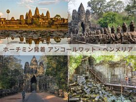 世界遺産 アンコールワット 1泊2日 【ホーチミン発着/ 3スターホテル宿泊 / 日本語観光】世界遺産弾丸ツアー!
