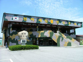 DMZ（非武装地帯）半日ツアー