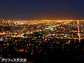 グリフィス天文台の夜景とローリーズの極上プライムリブのディナー